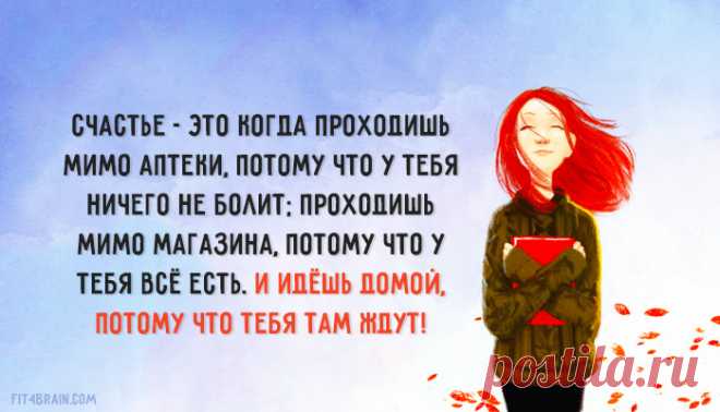 Счастливые открытки – Фитнес для мозга