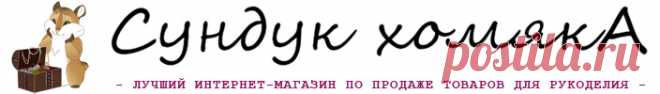 Sunduk-Homyaka.ru - Мохеры, пушистая пряжа