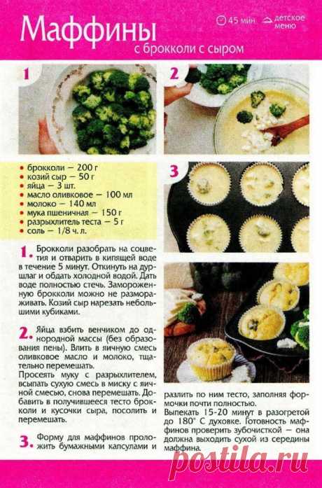 Маффины с брокколи и сыром