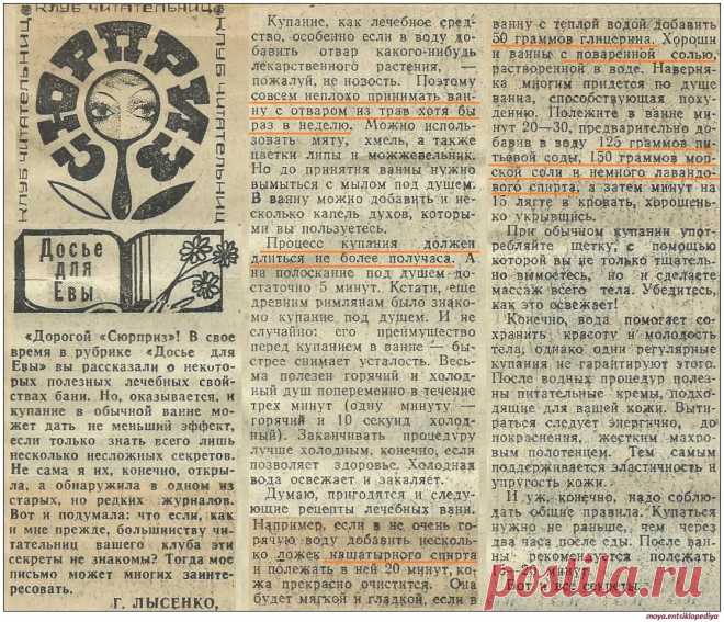 Лечебные ванны