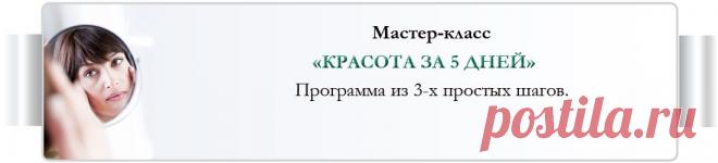 ЭЛИКСИР КРАСОТЫ 2