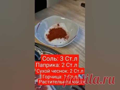 Готовим свинью грудинка в рукаве в духовке.
