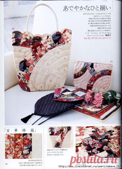 сумки,кошельки,косметички | Записи в рубрике сумки,кошельки,косметички | Вдохновлялочка Марриэтты