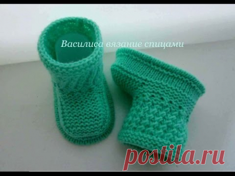 Пинетки спицами рельефный узор