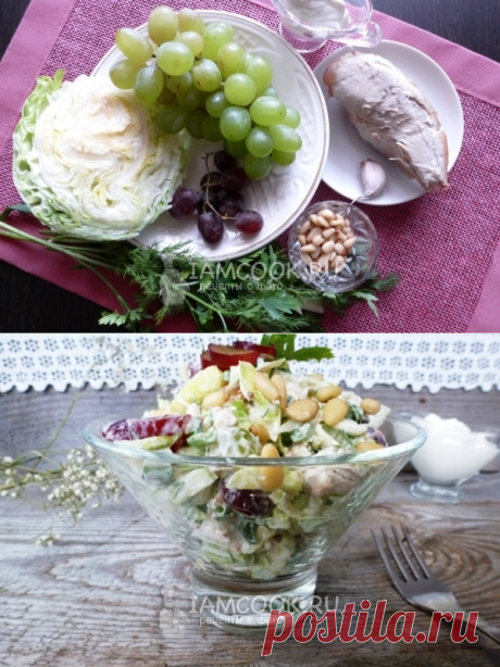 Салат из винограда и куриной грудки, рецепт с фото