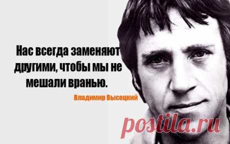 Забывайте забывших вас И стирайте из памяти прочно Телефон, адрес, цвет их глаз. Пусть сейчас вам и больно очень, Но со временем зарастет Даже самая сильная рана — Перемелется, заживет, Лишь…