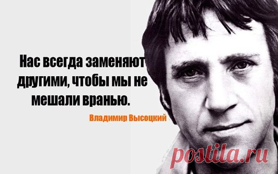 Забывайте забывших вас И стирайте из памяти прочно Телефон, адрес, цвет их глаз. Пусть сейчас вам и больно очень, Но со временем зарастет Даже самая сильная рана — Перемелется, заживет, Лишь…