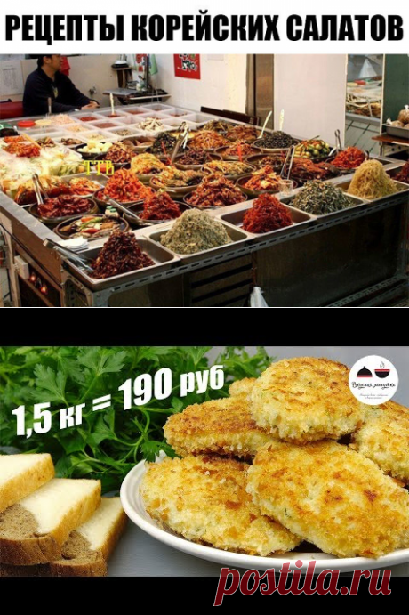 Кулинария | Женя Ивановна | Рецепты простой и вкусной еды на Постиле