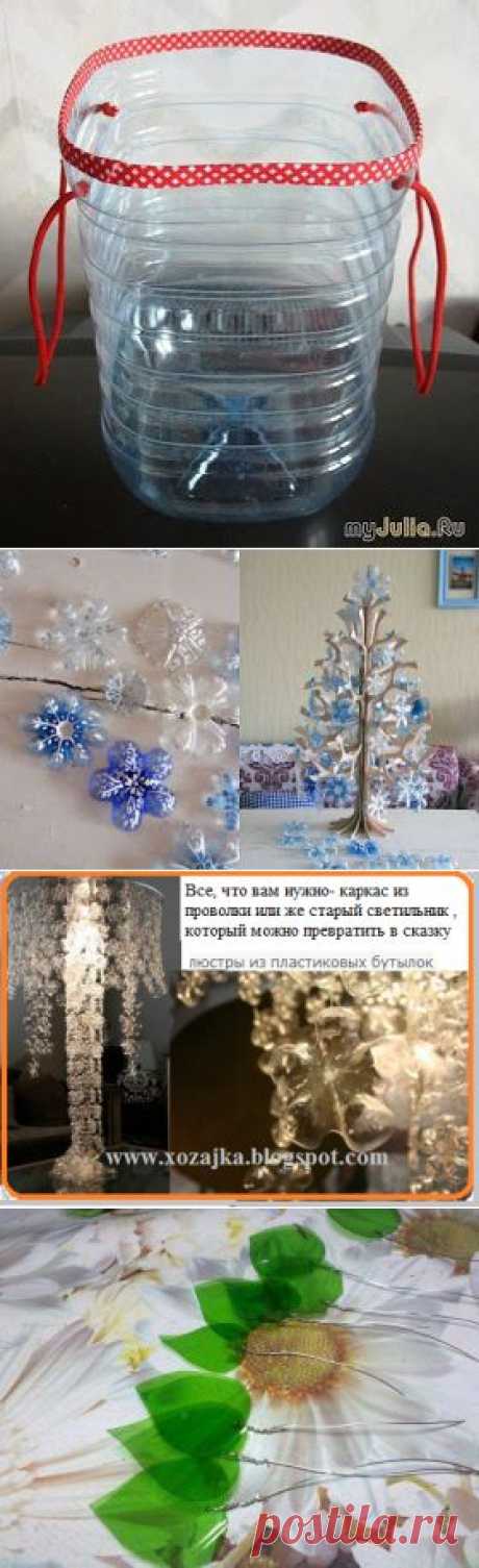 Мастерица в стране Переделкино: из пластиковых бутылок