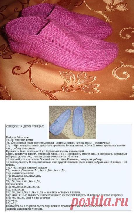 Следки на 2-х спицах