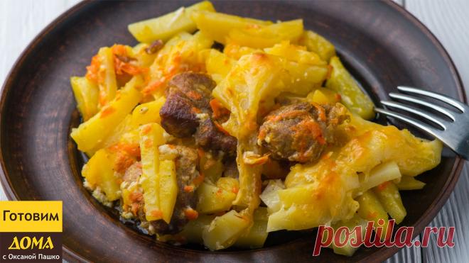 Безумно вкусная картошка с мясом в духовке