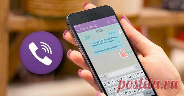 Секреты Viber