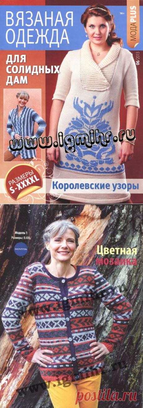 Всё обо всём: для солидных дам