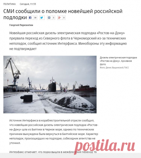 СМИ сообщили о поломке новейшей российской подлодки :: Политика :: РБК