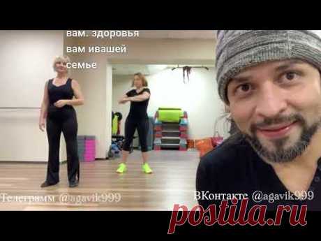 Тренировка танцуют все давайте поднимем настроение