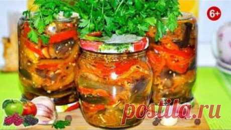 УМ ОТЪЕШЬ! БАКЛАЖАНЫ ПО КОРЕЙСКИ НА ЗИМУ! БОМБЕЗНАЯ ОВОЩНАЯ ЗАКУСКА. Этот рецепт есть только у меня