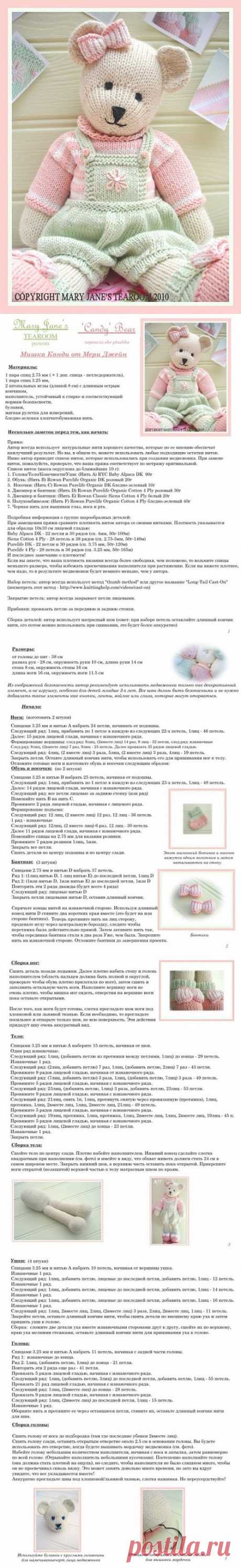 Мишка Кэнди на спицах.