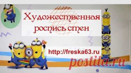 Миньоны. Процесс художественной росписи стен в детском развлекательном центре "Каникулы" - вот как все происходит Расписываем стены в детском центре - рисуем миньонов акриловыми красками кистями и аэрографом.
► https://vk.com/jivopis63
Композиция "Easy Jam"…