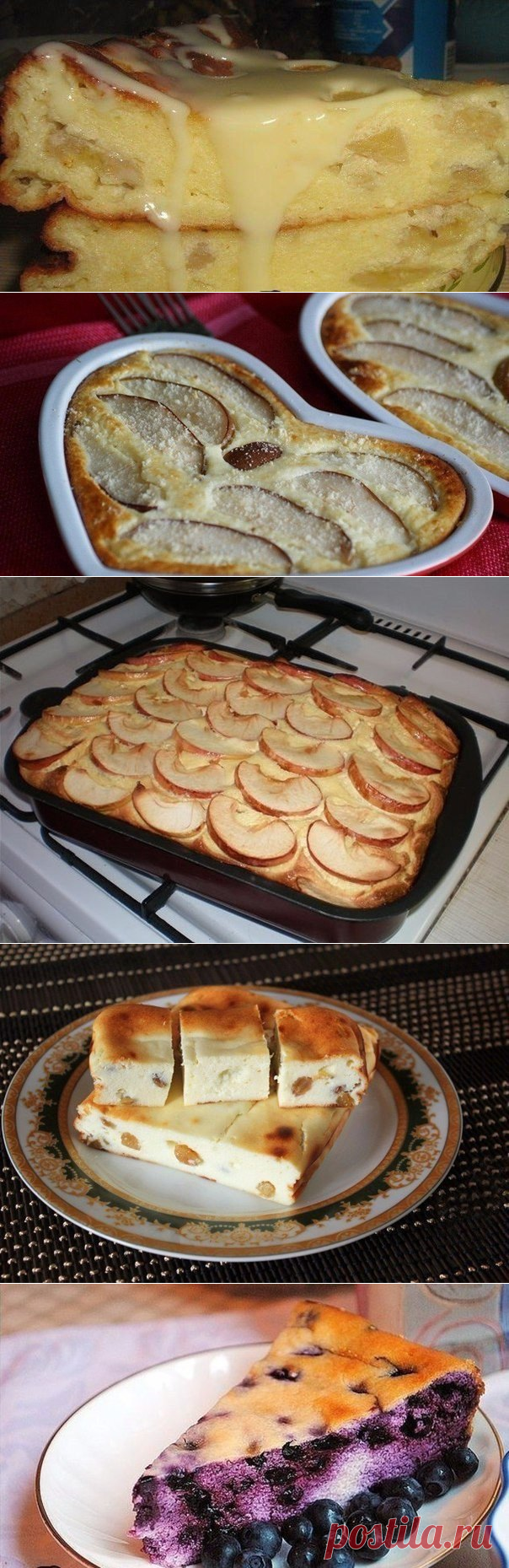 Простые рецепты со вкусом  САМЫЕ ВКУСНЫЕ ТВОРОЖНЫЕ ЗАПЕКАНКИ