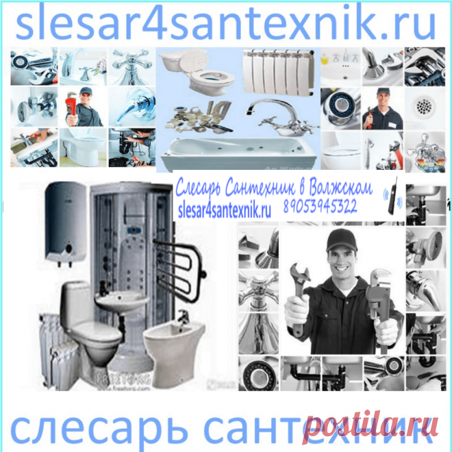 «[Смесители ванной и кухни : Виды смесителей]» — слесарь сантехник