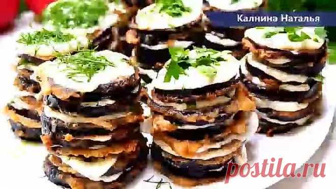 Закуска 