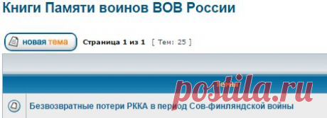 &quot;ЛЮДИ И ВОЙНА&quot; - &quot;PEOPLE AND WAR&quot; • Просмотр форума - Книги Памяти воинов ВОВ России
