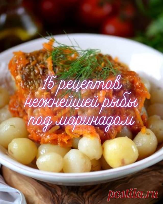 15 рецептов нежнейшей рыбы под маринадом — MOJAKUHNJA.ru