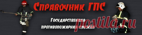 нормы расхода гсм +на автомобили | Справочник ГПС
