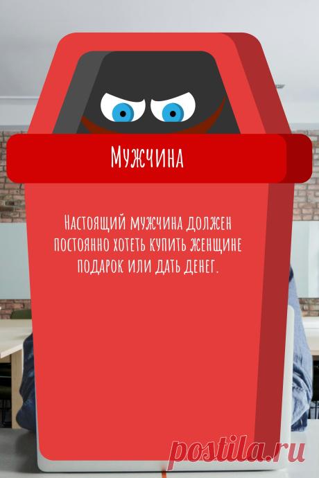 Цитата про «Мужчину» — Настоящий мужчина должен постоянно хотеть купить…