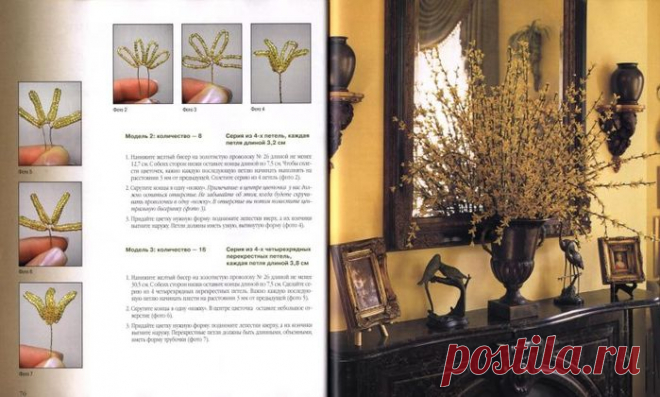 Бисероплаетение. Форзиция из бисера