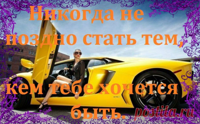 Если вы хотите добиться успеха, избегайте шести пороков: сонливости, лени, страха, гнева, праздности и нерешительности.
ВЫ ХОТИТЕ  БЫТЬ УВЕРЕННЫМИ В ЗАВТРАШНЕМ ДНЕ?? ТОГДА СТРОЙТЕ СВОЙ БИЗНЕС СЕГОДНЯ!!! ЗДЕСЬ ВСЁ ПРОЗРАЧНО И СТАБИЛЬНО!! КРУПНАЯ КОМПАНИЯ ДАЁТ ВАМ ШАНС, КОТОРОГО МНОГИЕ ДАВНО ЖДАЛИ!!! БИЗНЕС ПОД КЛЮЧ ЗА МИНИМАЛЬНЫЕ ВЛОЖЕНИЯ!!! ОБУЧЕНИЕ И ПОМОЩЬ БЕСПЛАТНО!!!ИНТЕРЕСНО??звони  в скайп oksa_2011