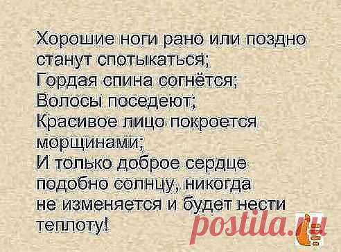 Добрый человек не тот, кто умеет делать добро, а тот, кто не умеет делать зла..