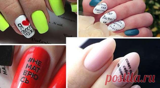 Красивые буквы: отличные идеи маникюра с надписями . Милая Я