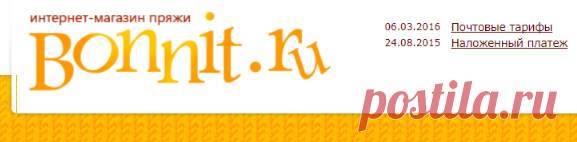 BONNIT.RU - Интернет магазин пряжи