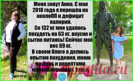 Около пп рецепты от анны Схемы вязания, вышивания, модели и узоры спицами. Вязание крючком для начинающих и профессионалов со схемами и описанием. Каждый день новая схемы и мастер классы.