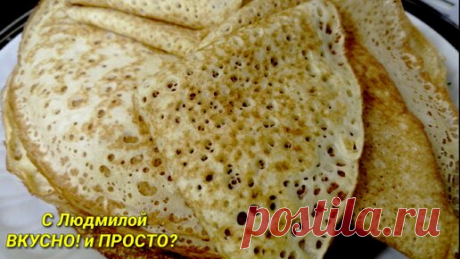 Чтобы блины на молоке были более нежные. Мой рецепт блинов. | Людмила Плеханова Готовим вместе. Еда | Дзен