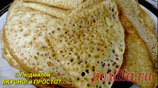 Чтобы блины на молоке были более нежные. Мой рецепт блинов. | Людмила Плеханова Готовим вместе. Еда | Дзен