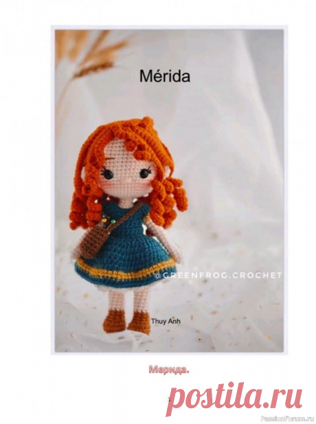 Мерида
