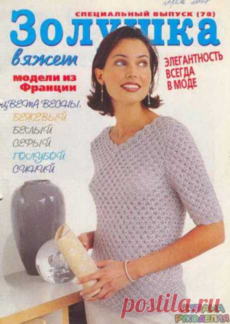 Золушка вяжет 78-2002-04 Спец выпуск Модели из Франции - Золушка Вяжет - Журналы по рукоделию - Страна рукоделия
