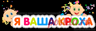 Новорожденный ребенок: развитие, воспитание, здоровье и уход: энциклопедия для родителей | Я Ваша Кроха