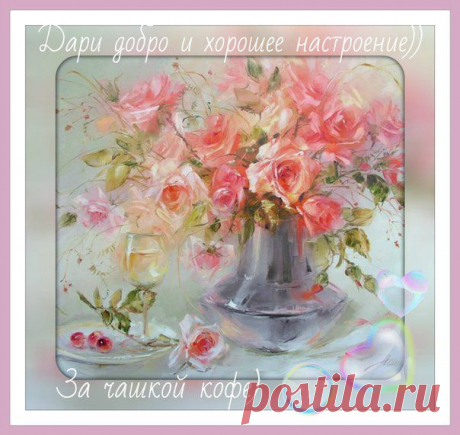 дари добро