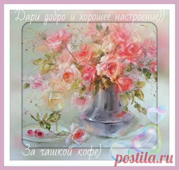 дари добро