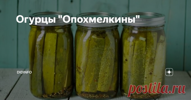 Огурцы 