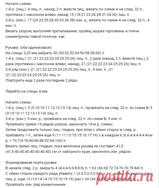 Подборка женских жакетов спицами. Красивые жакеты спицами, схемы и описание. Жакет спицами. | Вязание спицами. Рукоделие. | Яндекс Дзен