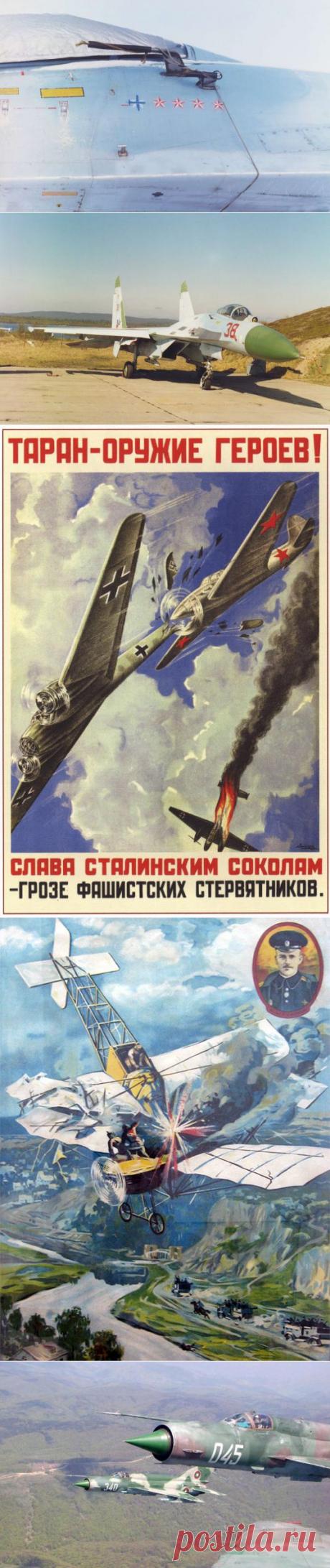 Таран - оружие героев | Авиаторы и их друзья