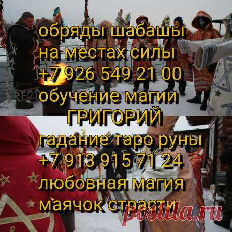 потомственная колдунья, таролог, приворот, отворот, помогу вернуть любимого человека , и супругов в семью.  Без негативных последствий.

Рассорка, отворот от соперницы