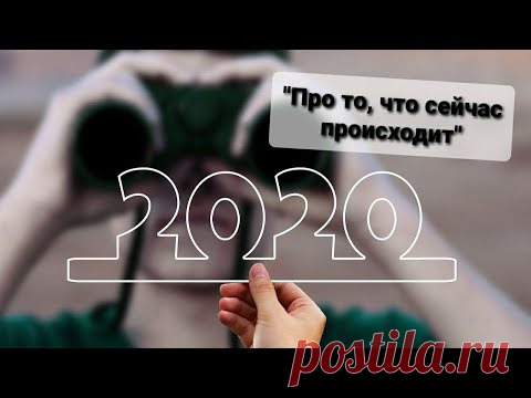 2020  -  