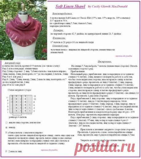 Женственный платок, вяжем спицами