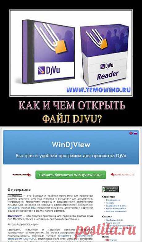 как открыть файл djvu | Блог Дмитрия Валиахметова | Компьютер для чайников