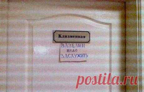 10 причин посмеяться, зайдя в поликлинику